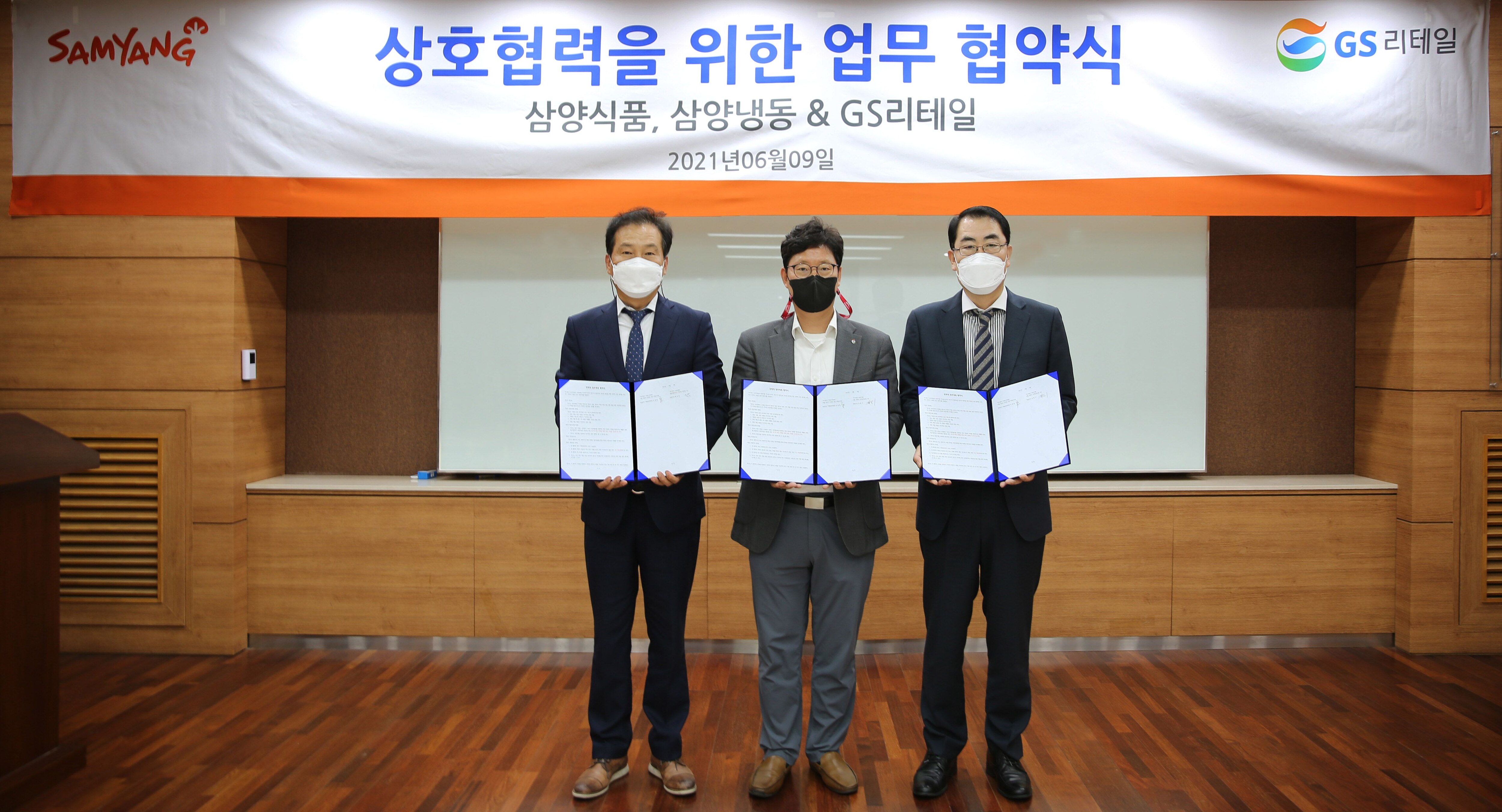삼양냉동 이미지