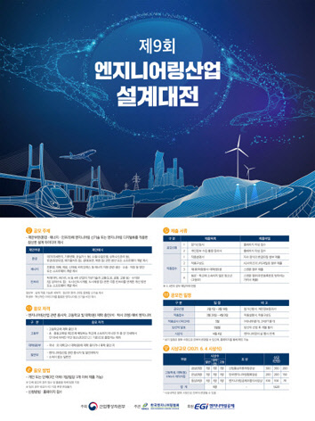 한국환경엔지니어링 이미지