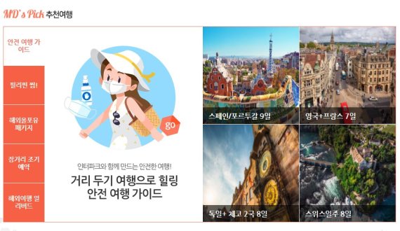 메신저투어 이미지