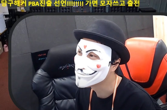 당구해커 이미지