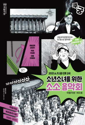 소우주 이미지