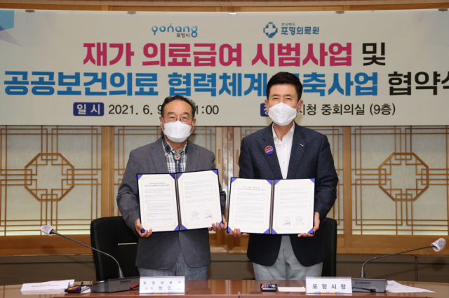 경상북도포항의료원 이미지