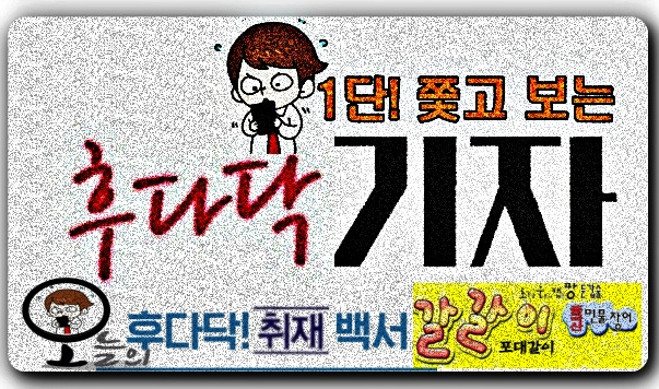 후다닥 유통 이미지