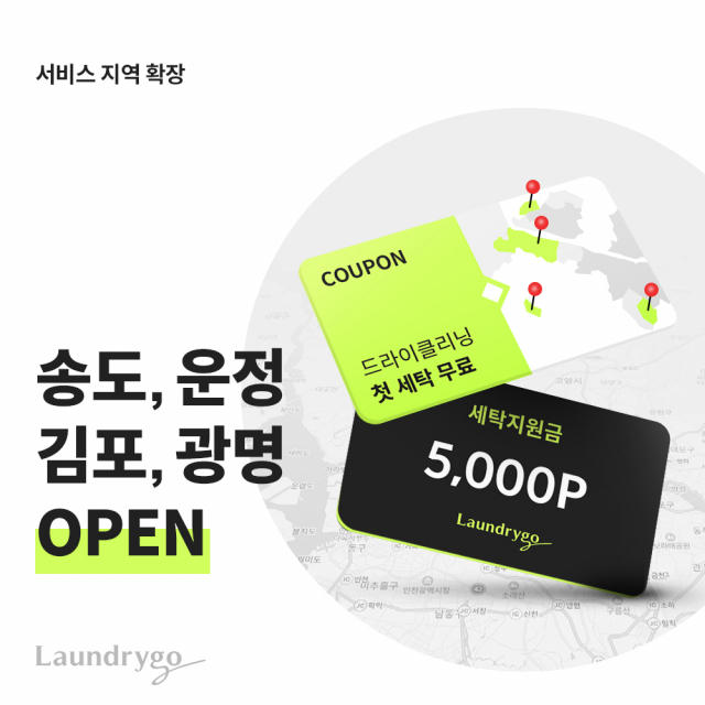 런드리9 이미지