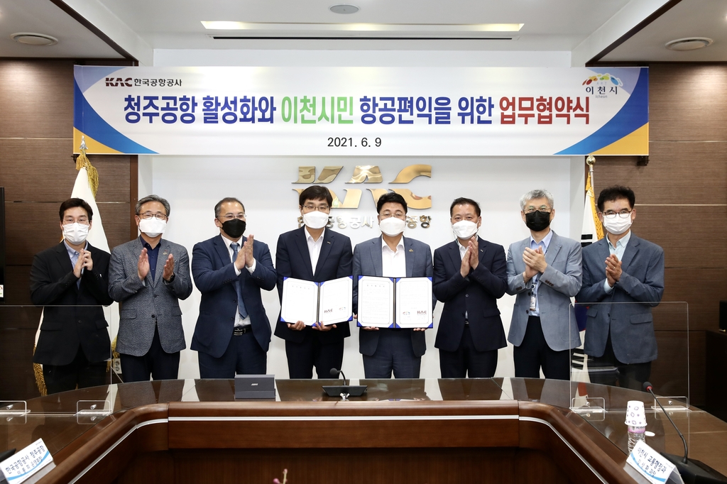 이천여행사 이미지