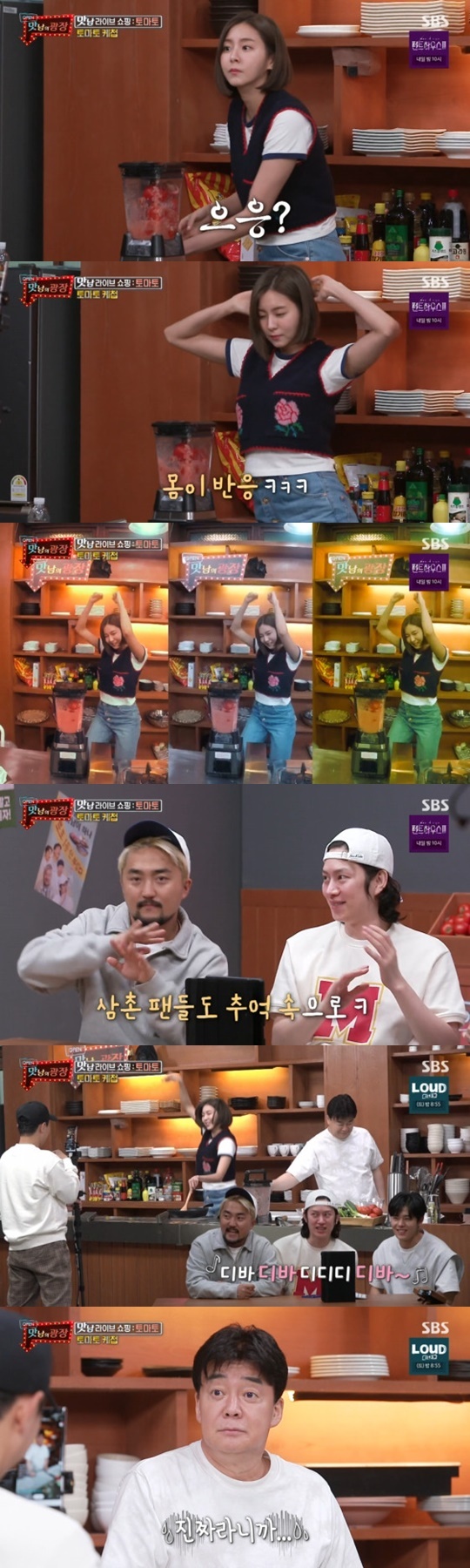 토마토노래광장 이미지