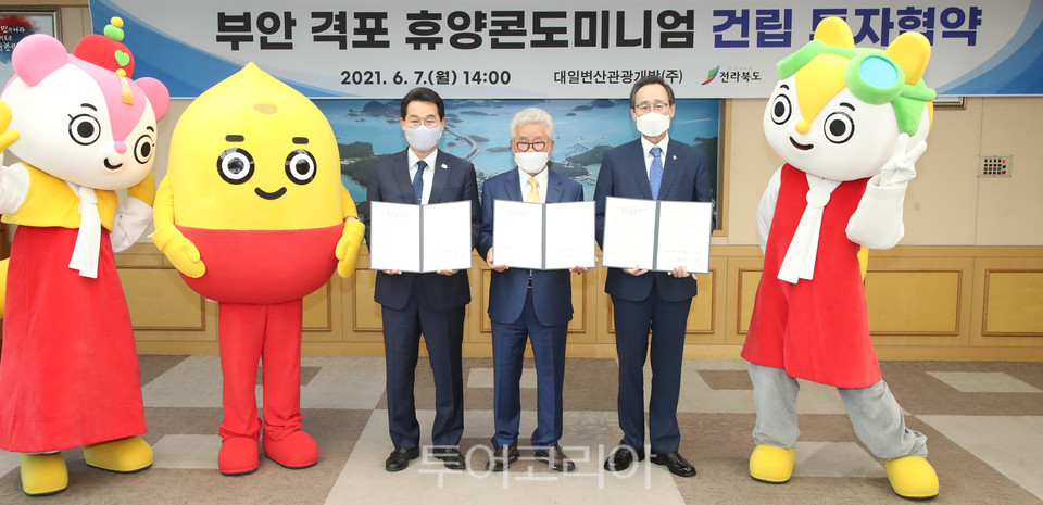 (주)대일개발 이미지