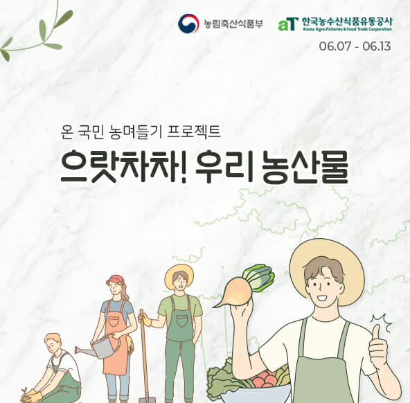 우리농산물 이미지