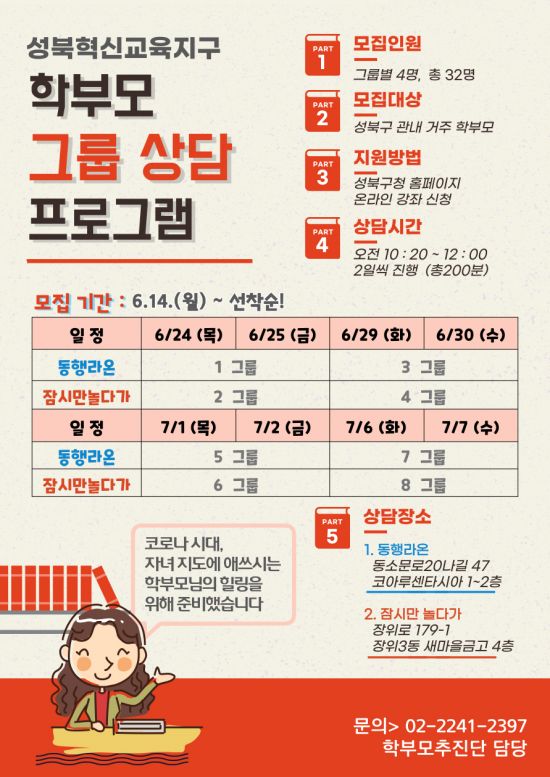 서울특별시성북교육청 이미지