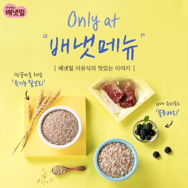 배냇 이미지