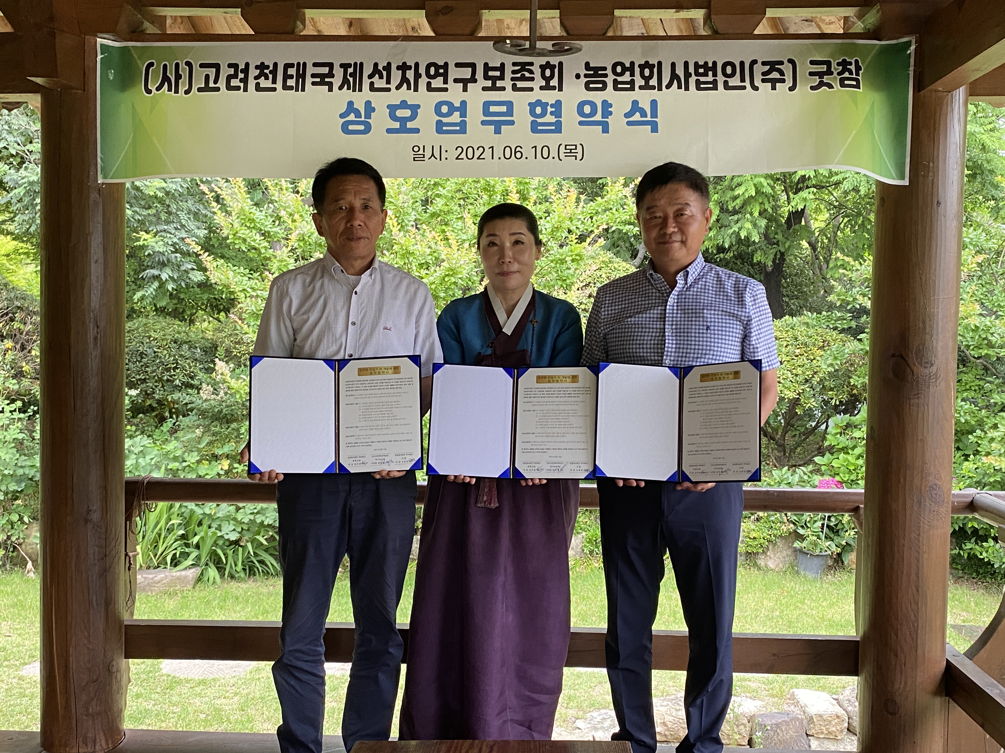 (사)고려천태국제선차 연구보존회 이미지