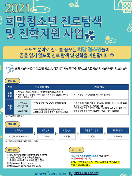 학교복지진흥사회적협동조합 이미지
