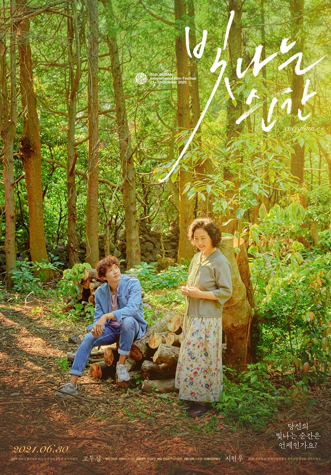 빛나는순간 이미지