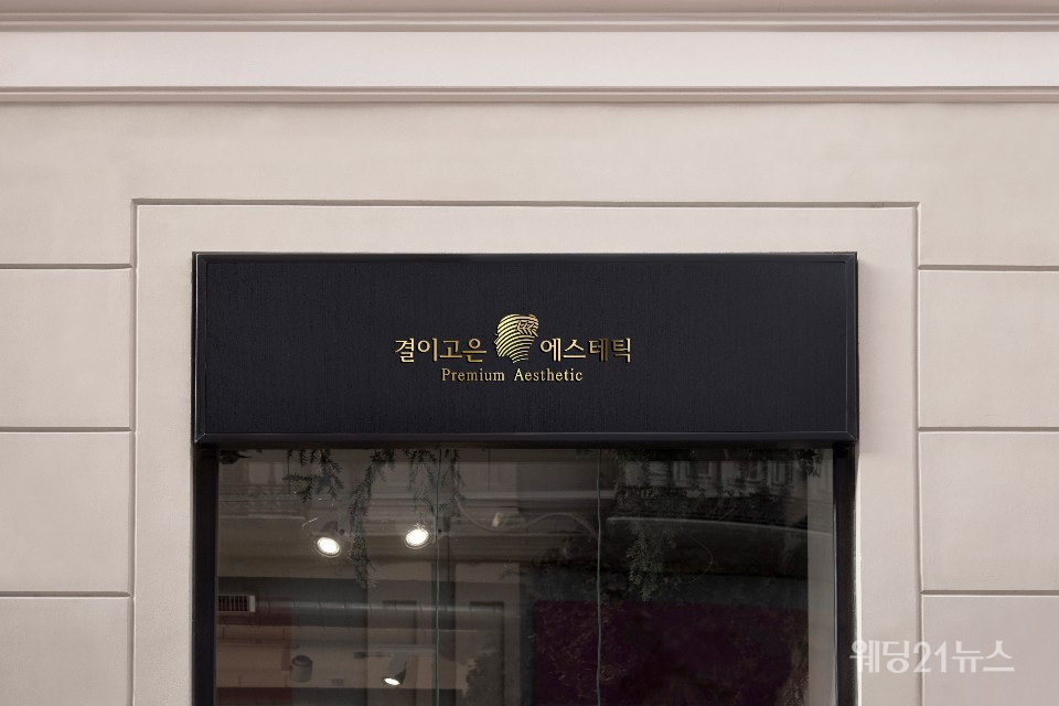 결에스테틱 이미지