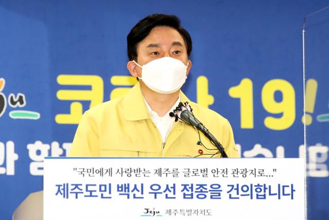 원희룡 "제주도민 먼저 백신 접종" 건의에.. 정부 "원칙대로" 거부