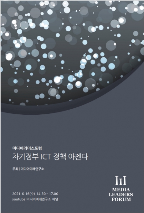미디어미래연구소 이미지