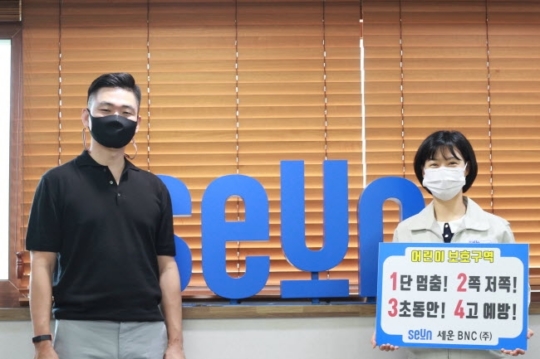 주식회사 교통안전 이미지