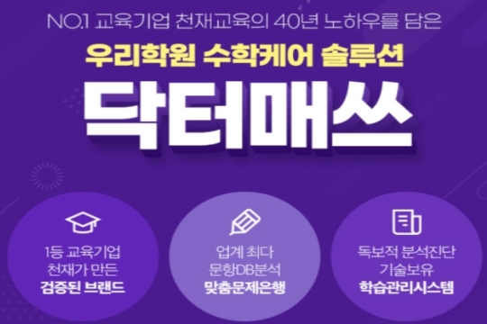에듀닥터교육 이미지