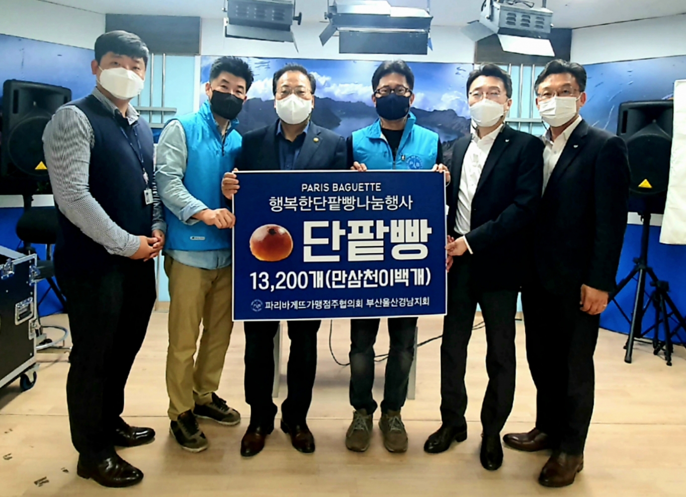 파리바게뜨부산 이미지
