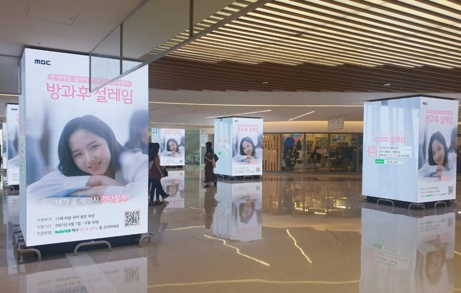 설레임 이미지