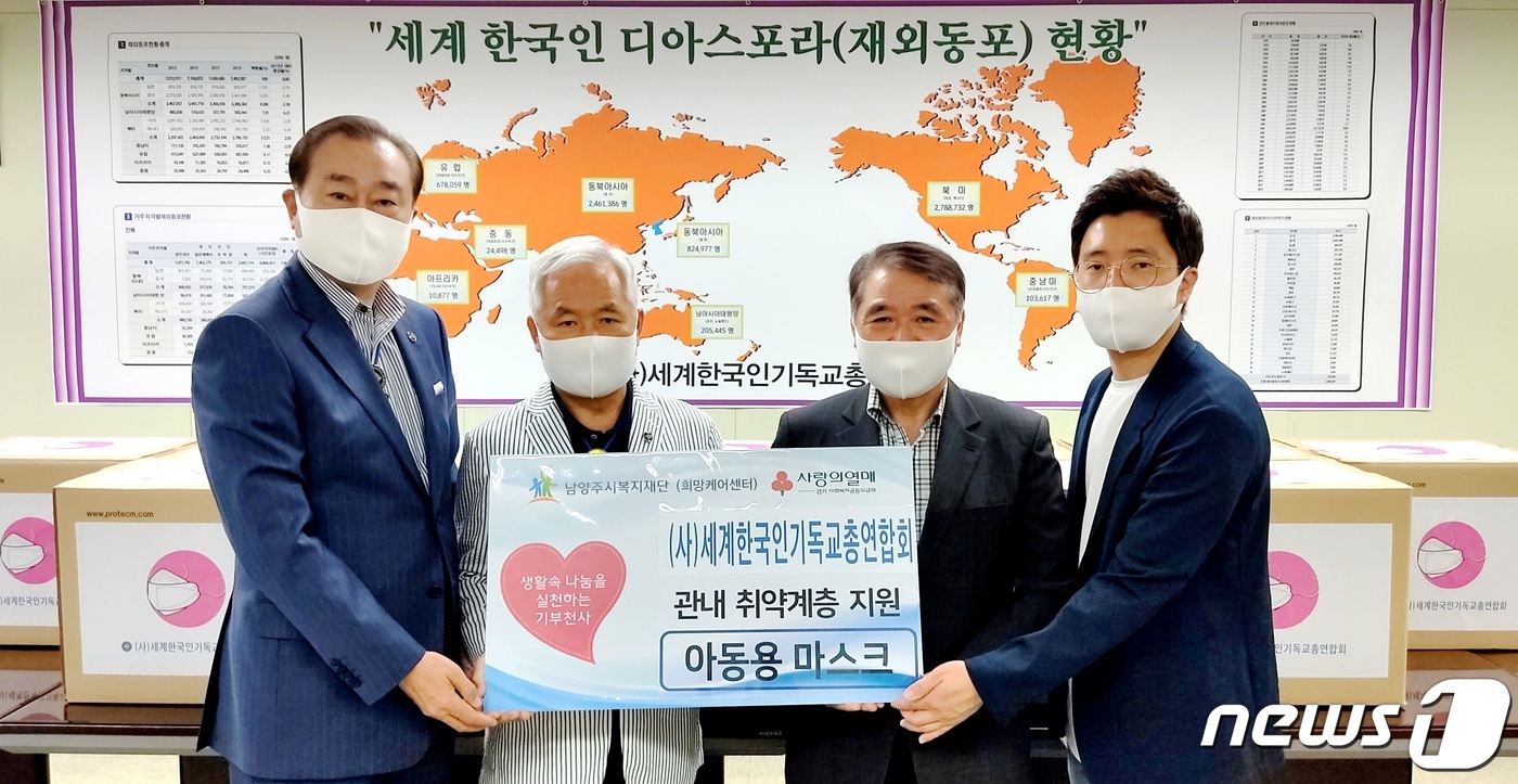 재단법인 세계로기독교총연합 이미지