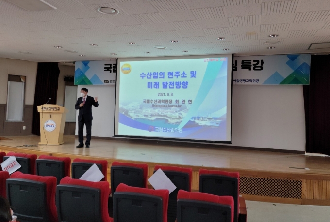 국립수산과학원 이미지
