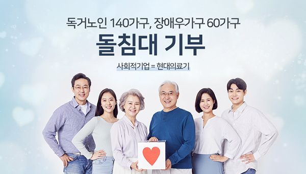 현대의료기 이미지