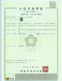 한솔이엔씨 이미지