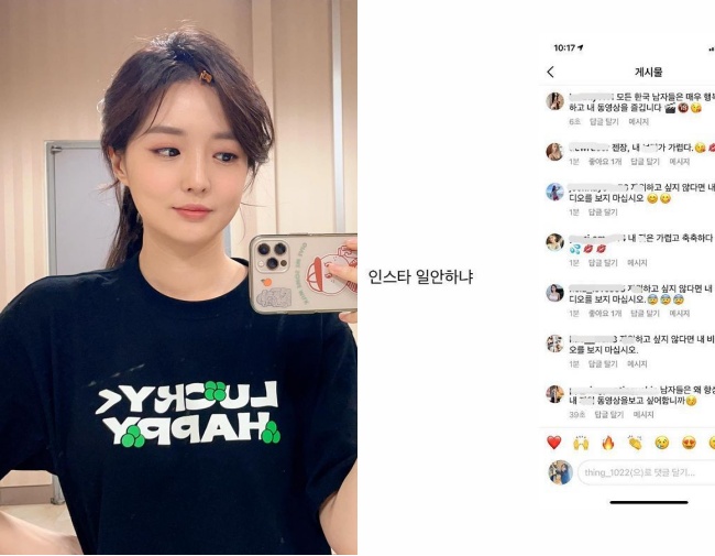 '오상진 ︎' 김소영, 19금 음란성 댓글에 SNS 일갈.. '오상진 ︎' 김소영, 19금 음란성 댓글에 Sns 일갈..