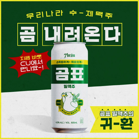 곰표 이미지