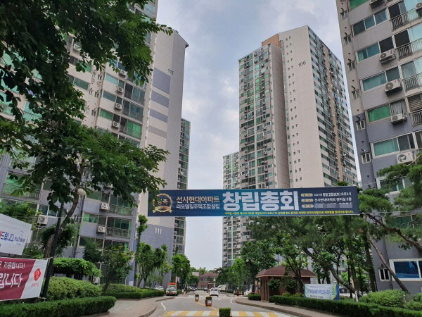 현대아파트 이미지