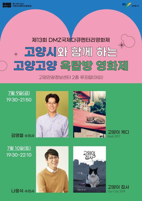 고양고양 이미지