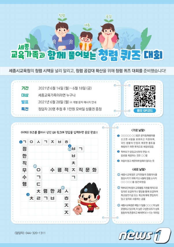 청렴 이미지
