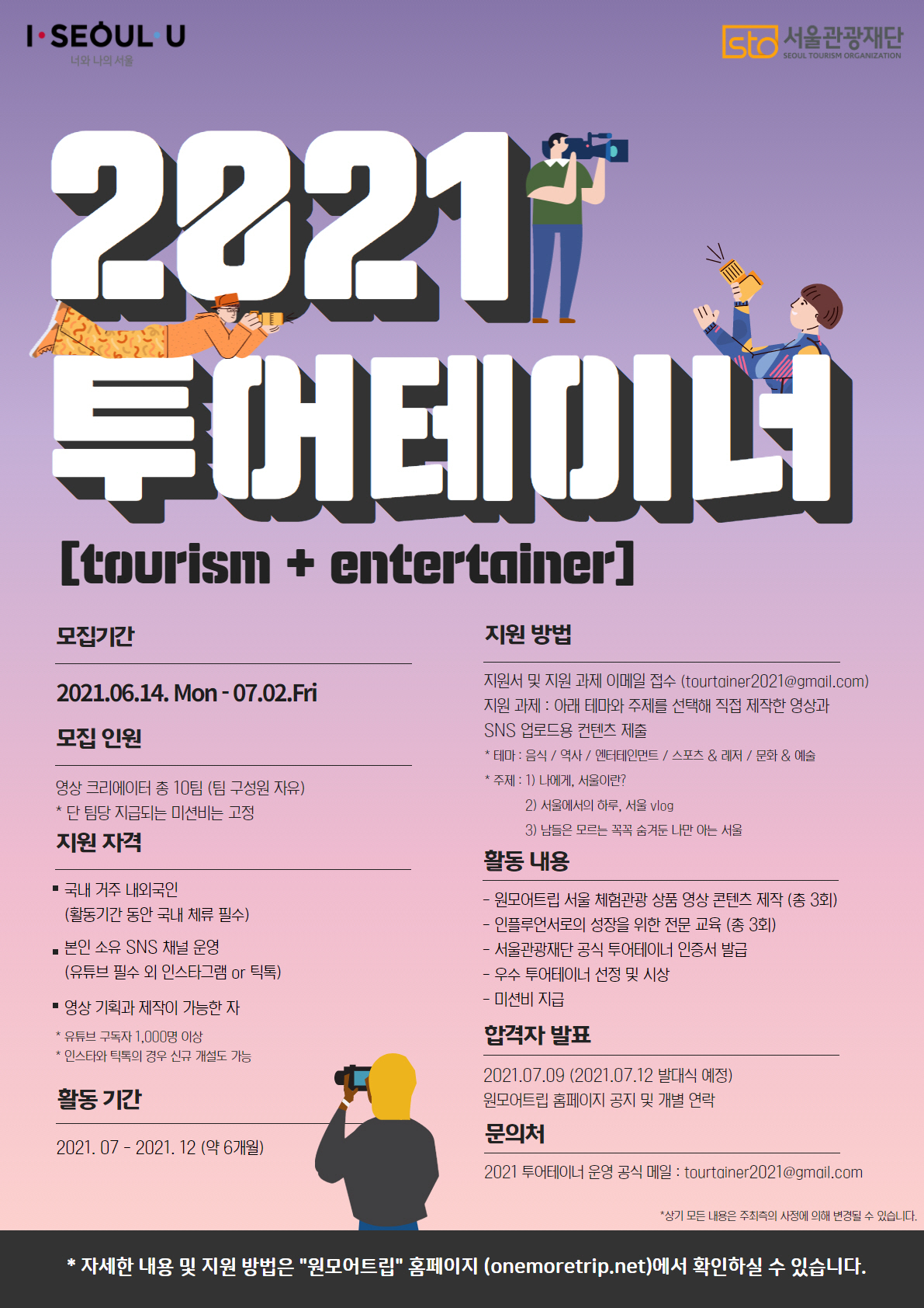 원테이너 이미지