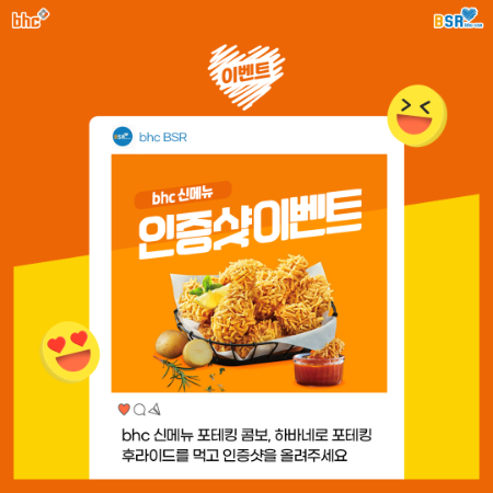 BHC 이미지