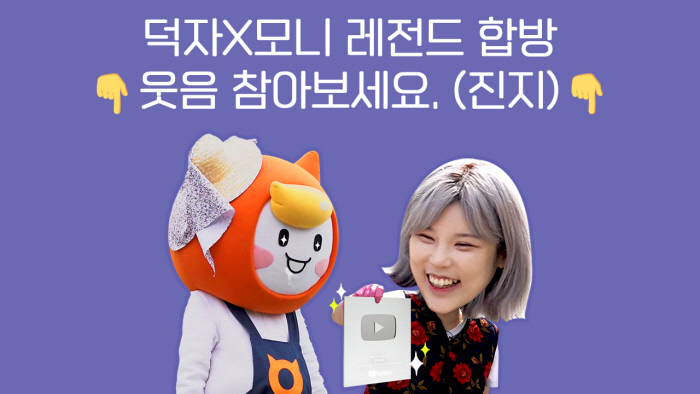 모니모니 이미지