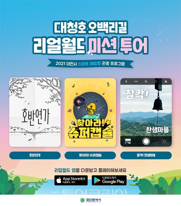 로하스투어 이미지
