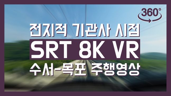 SR시스템 이미지