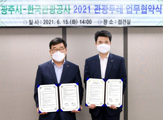 광주광역시 관광공사 이미지