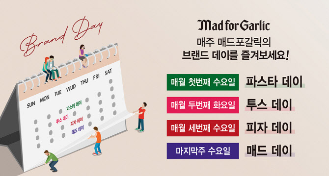 매드피자 이미지