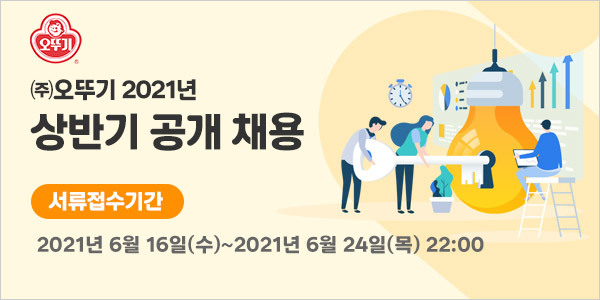 오뚜기 이미지