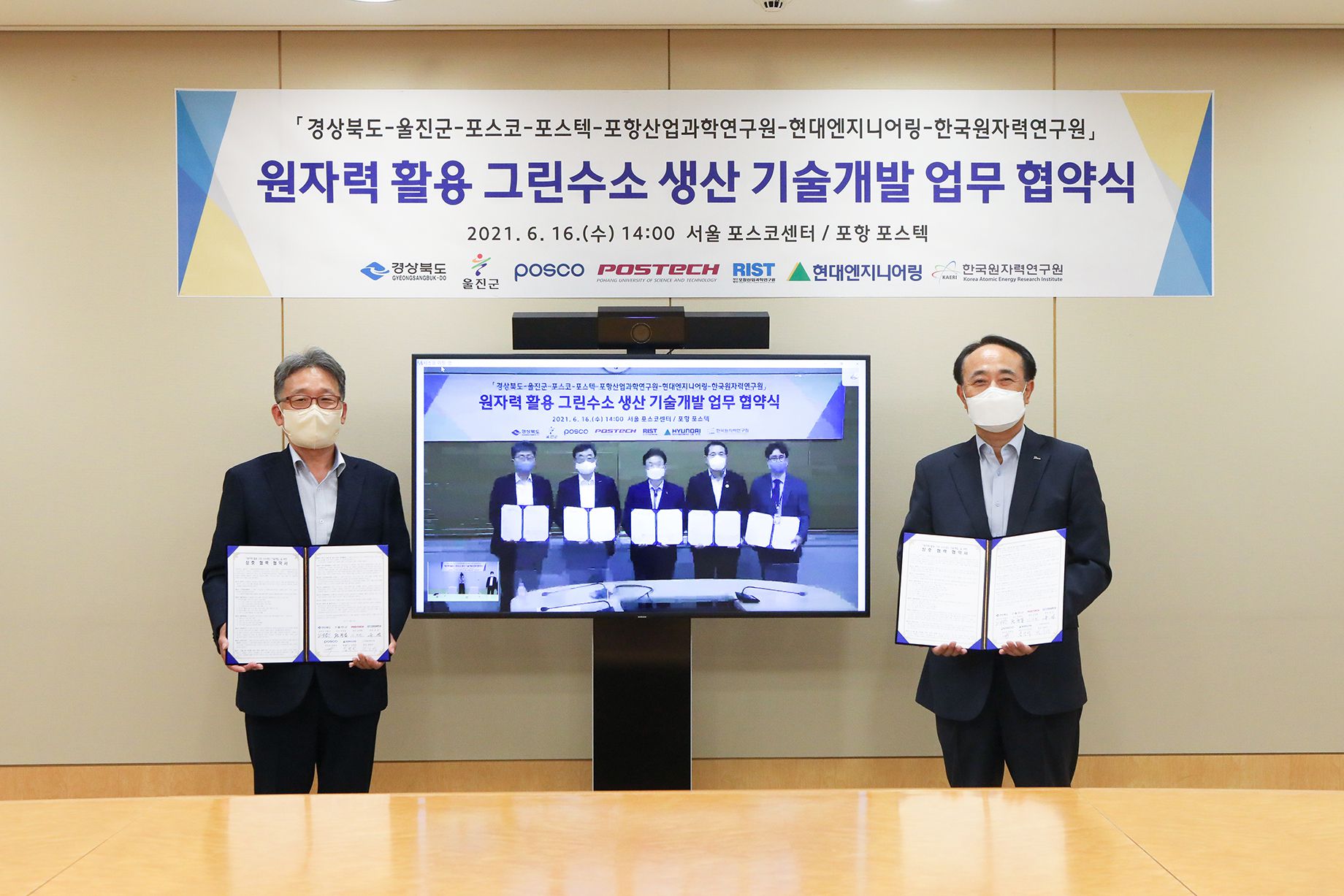 그린산업개발 이미지