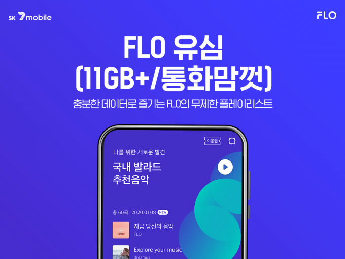 세븐통신 이미지