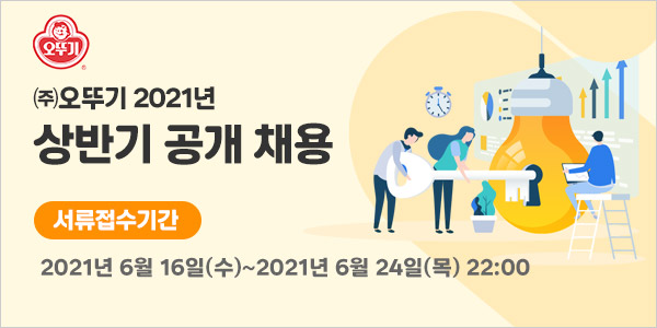 주식회사 오뚜기 이미지