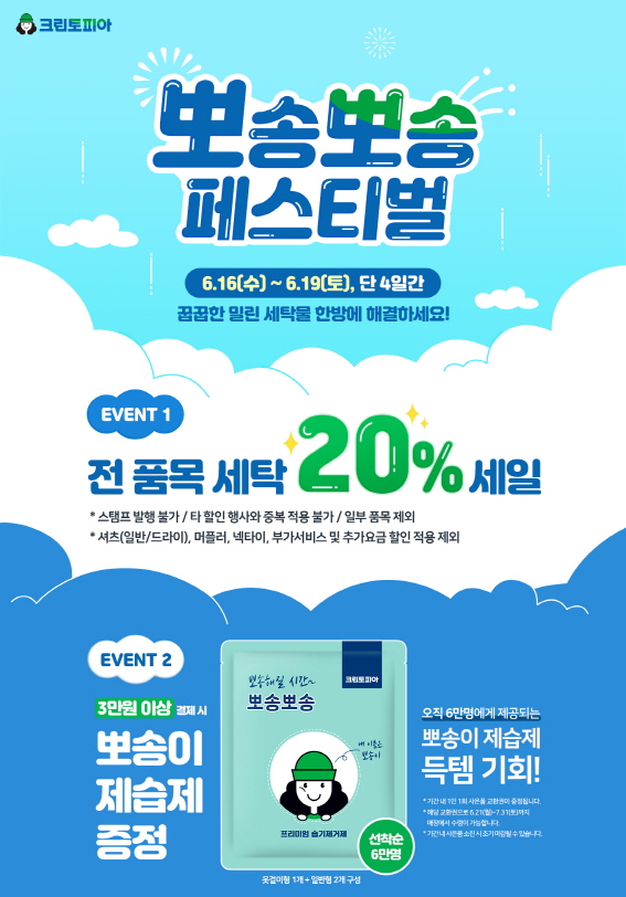 크린토피아 이미지