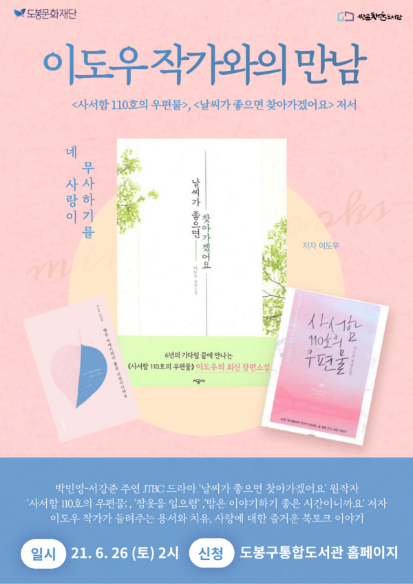 이도우 이미지