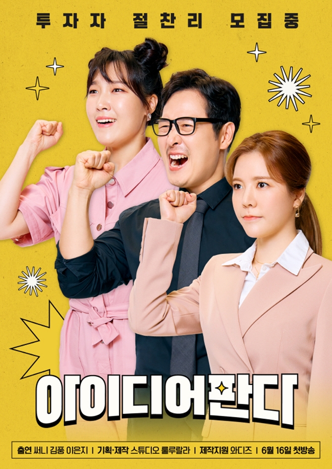 아이디어 이미지