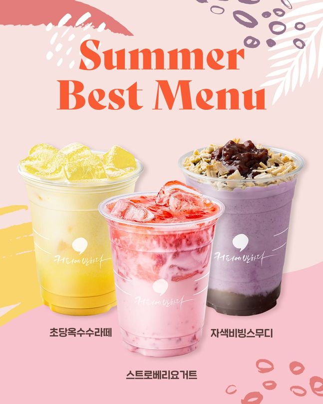 반하다 이미지