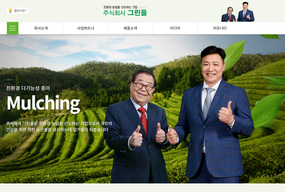그린축산 이미지