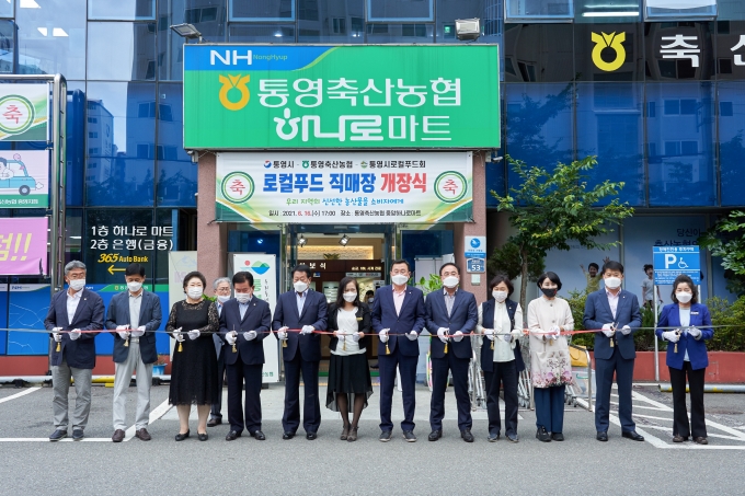 통영농업협동조합 이미지